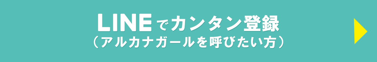 ゲスト登録